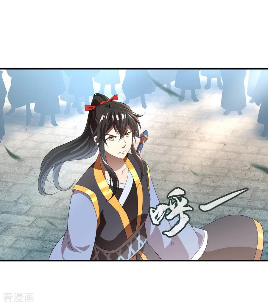 绝世战魂100话 仗势欺人