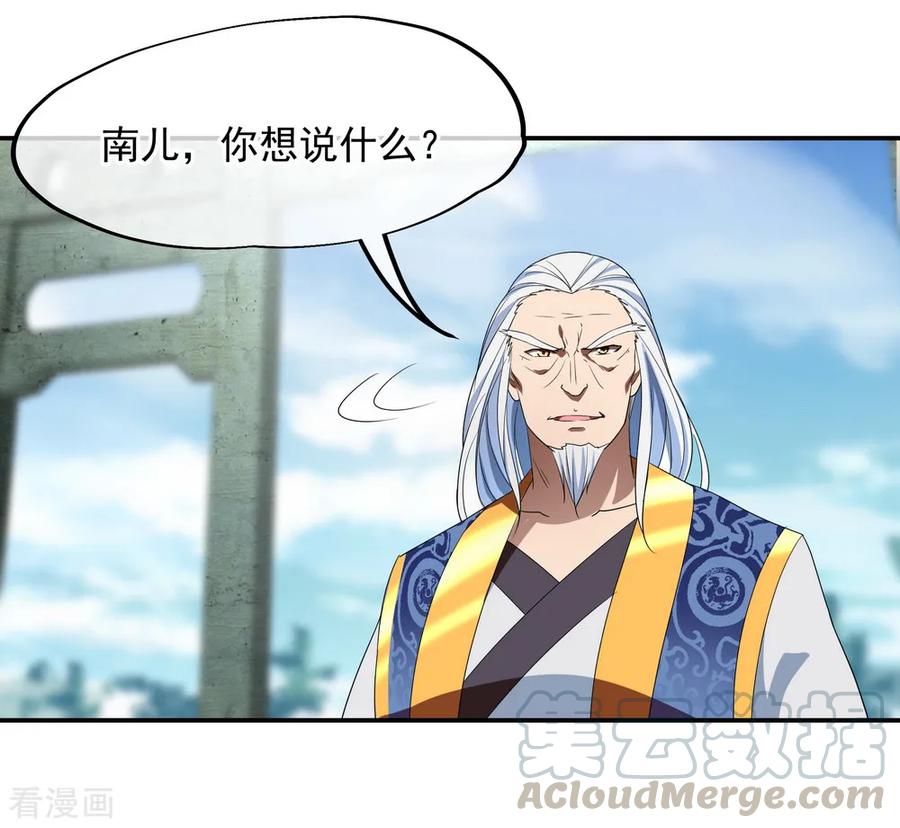 绝世战魂100话 仗势欺人