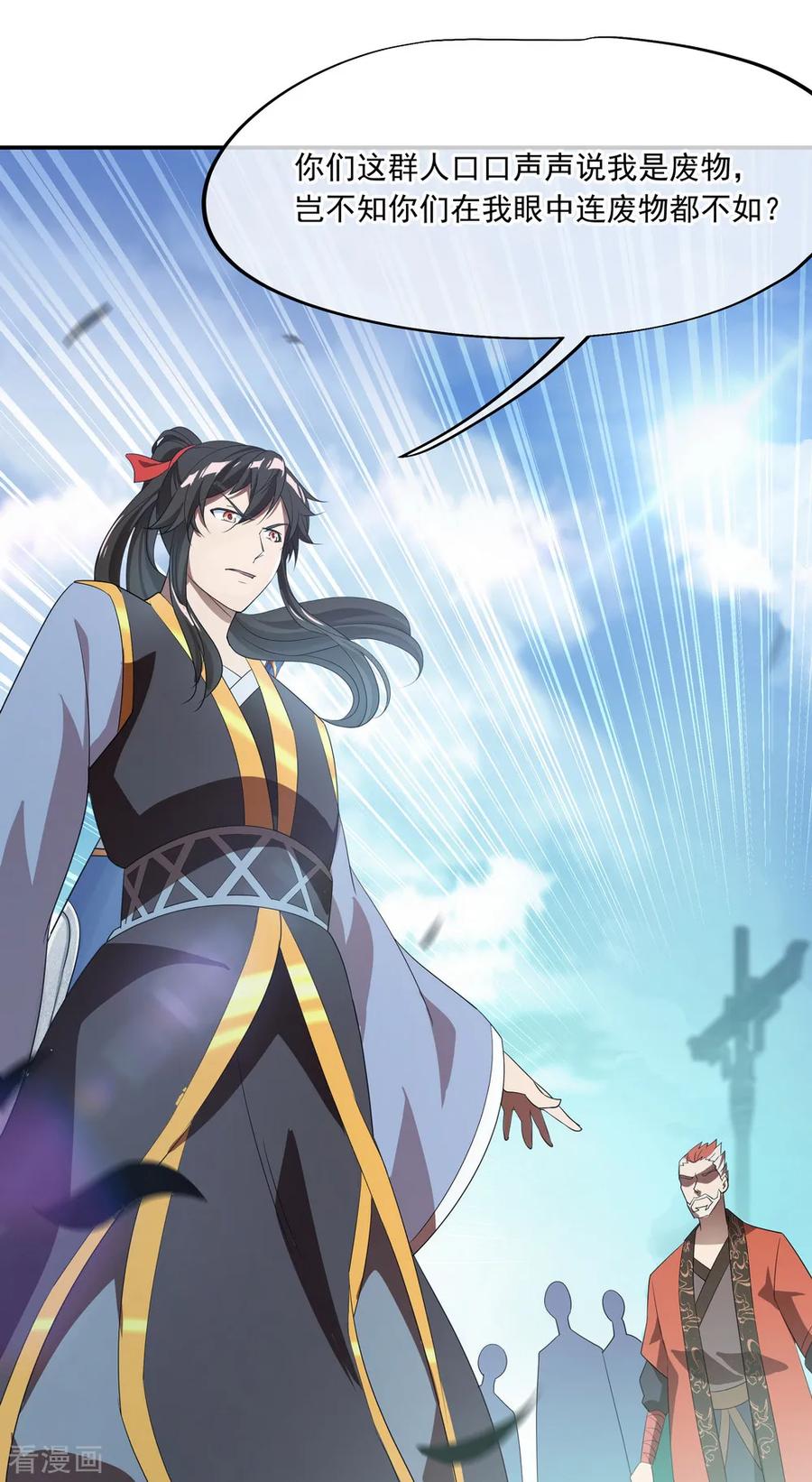 绝世战魂100话 仗势欺人