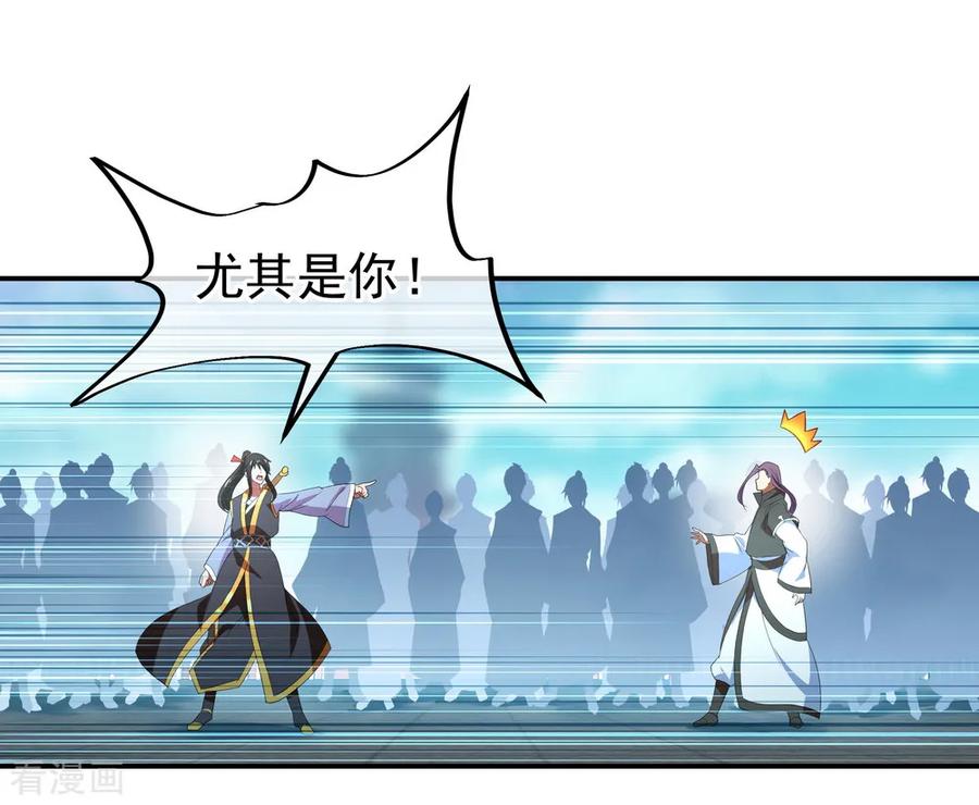 绝世战魂100话 仗势欺人