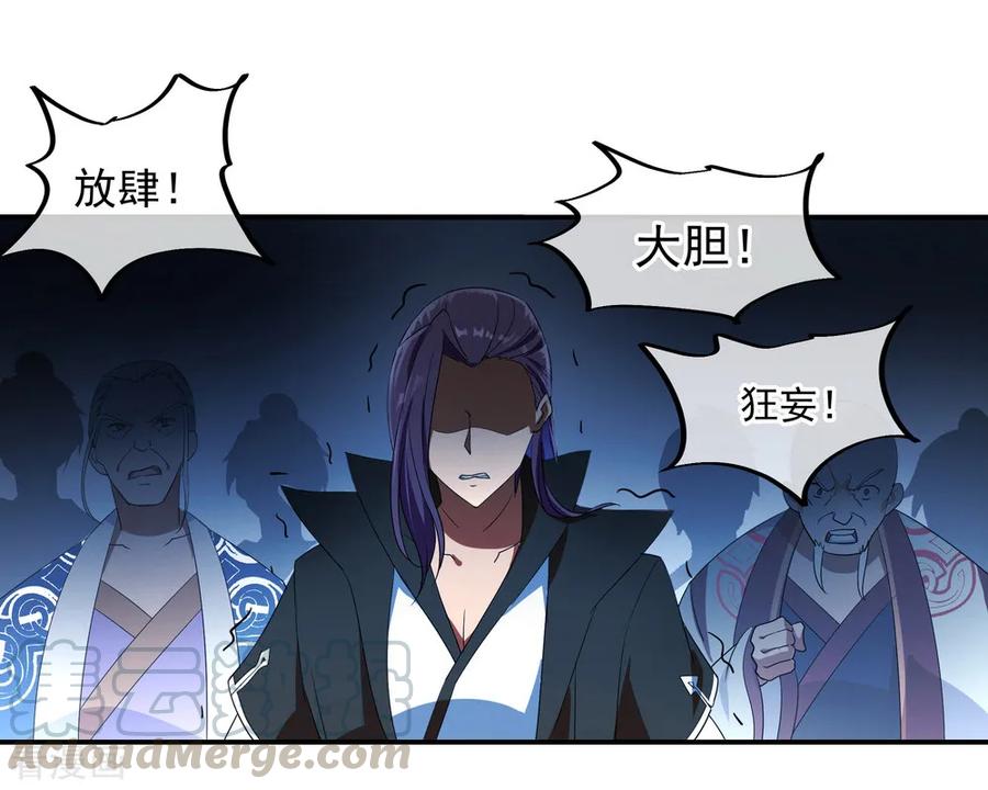 绝世战魂100话 仗势欺人