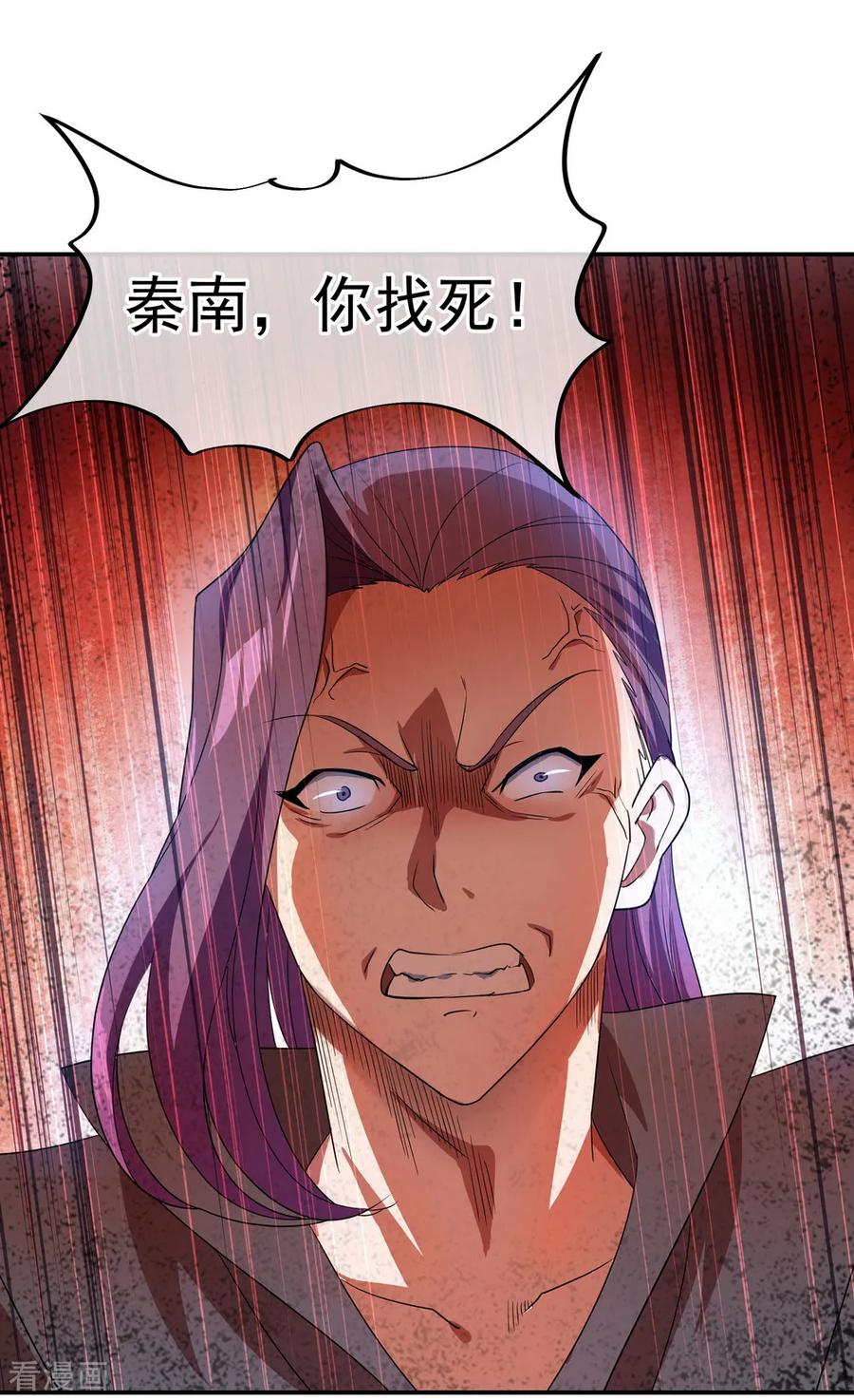 绝世战魂100话 仗势欺人