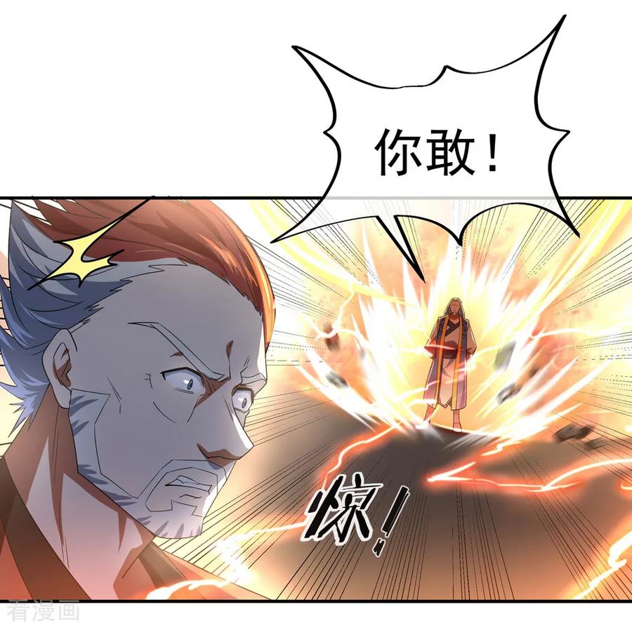 绝世战魂100话 仗势欺人