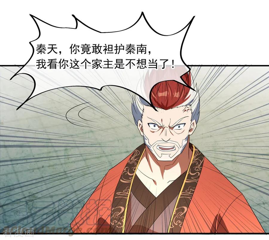 绝世战魂100话 仗势欺人