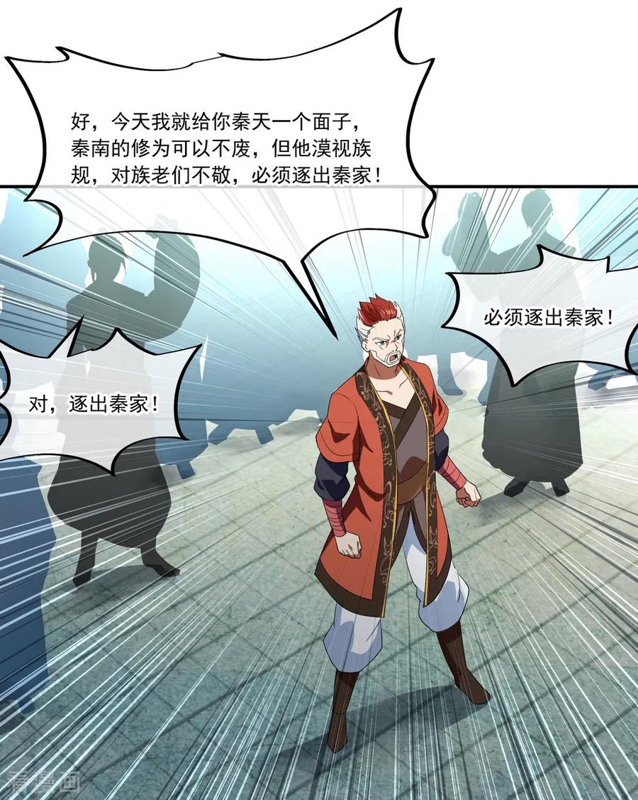 绝世战魂100话 仗势欺人