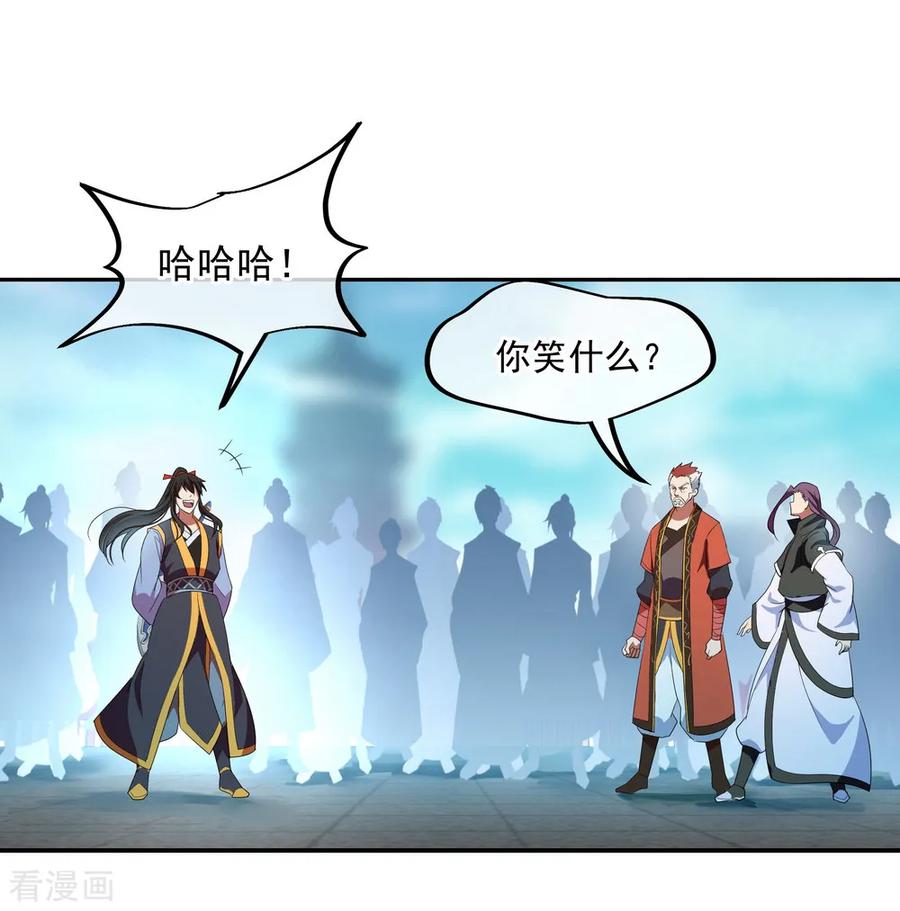 绝世战魂100话 仗势欺人