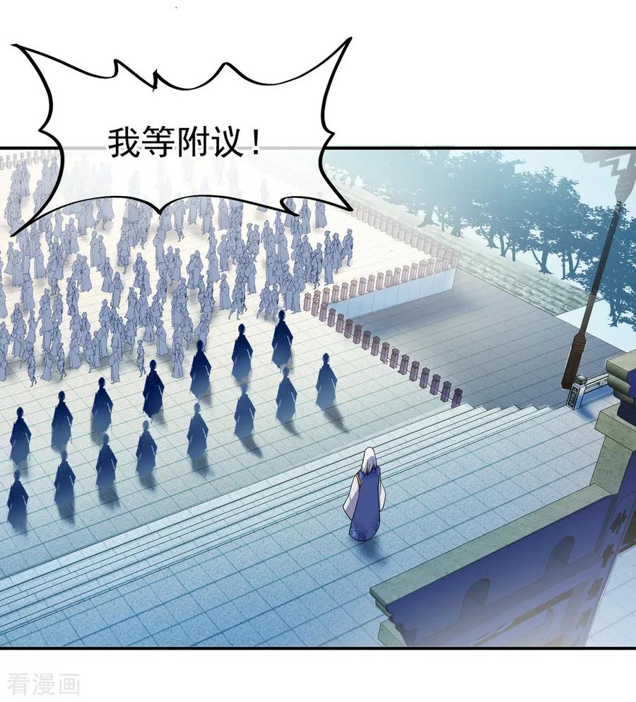 绝世战魂100话 仗势欺人