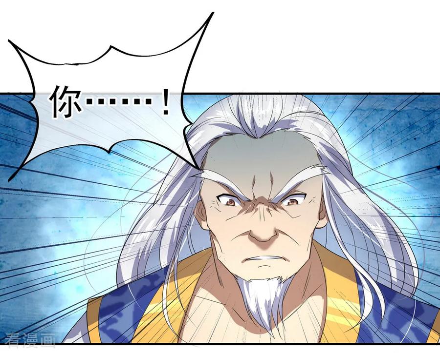 绝世战魂100话 仗势欺人