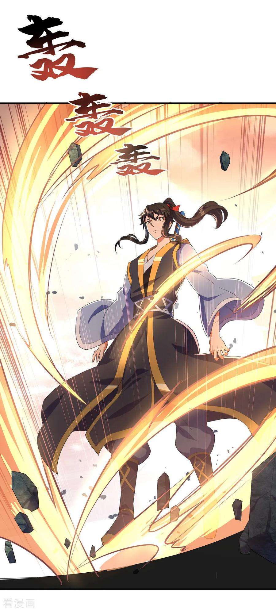 绝世战魂101话 从生不得踏入异宝殿