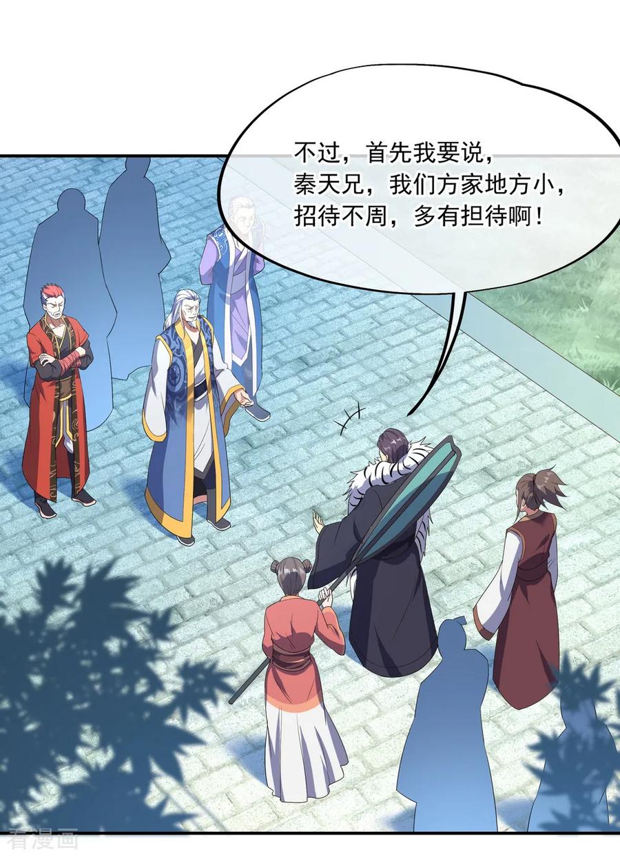 绝世战魂101话 从生不得踏入异宝殿