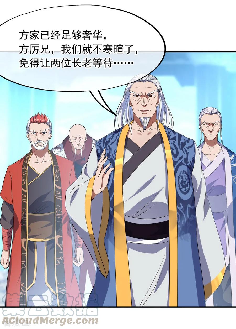 绝世战魂101话 从生不得踏入异宝殿