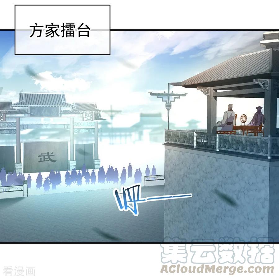 绝世战魂101话 从生不得踏入异宝殿