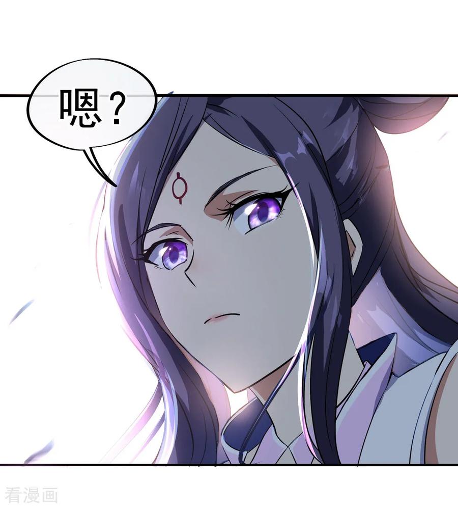 绝世战魂101话 从生不得踏入异宝殿