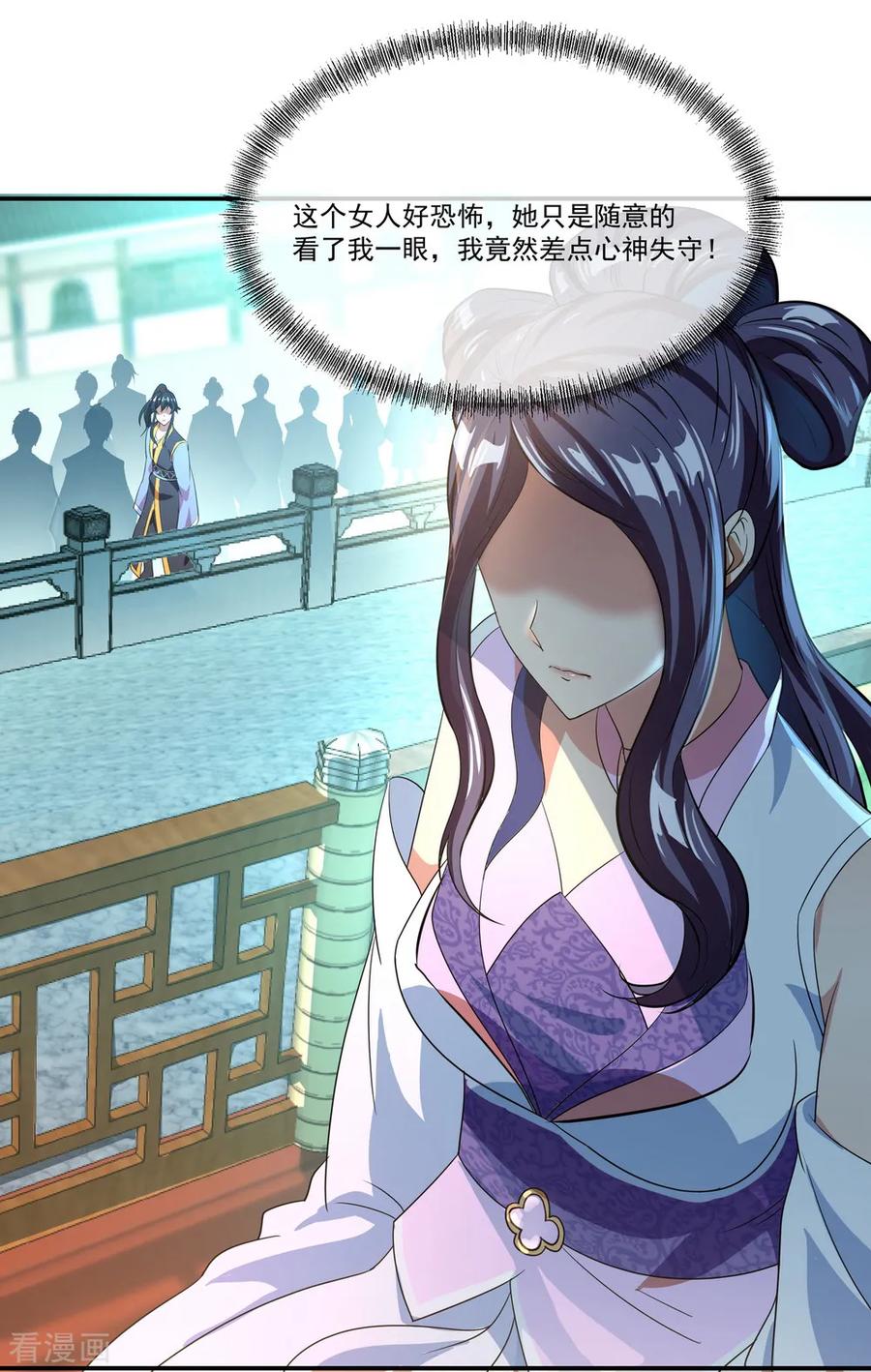 绝世战魂102话 做人不要太嚣张