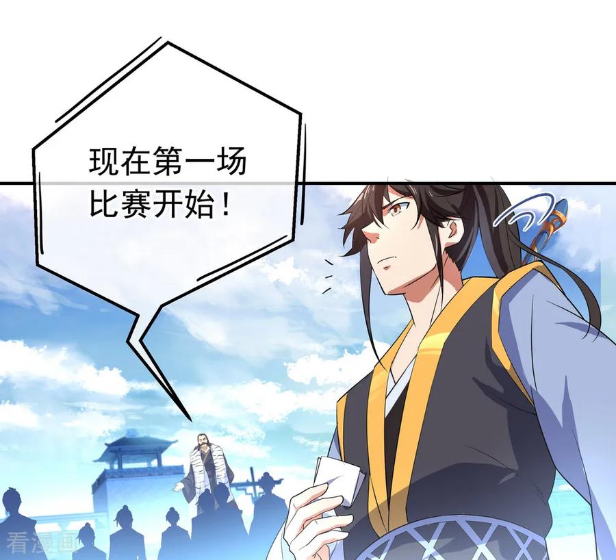 绝世战魂103话 三瓣金莲