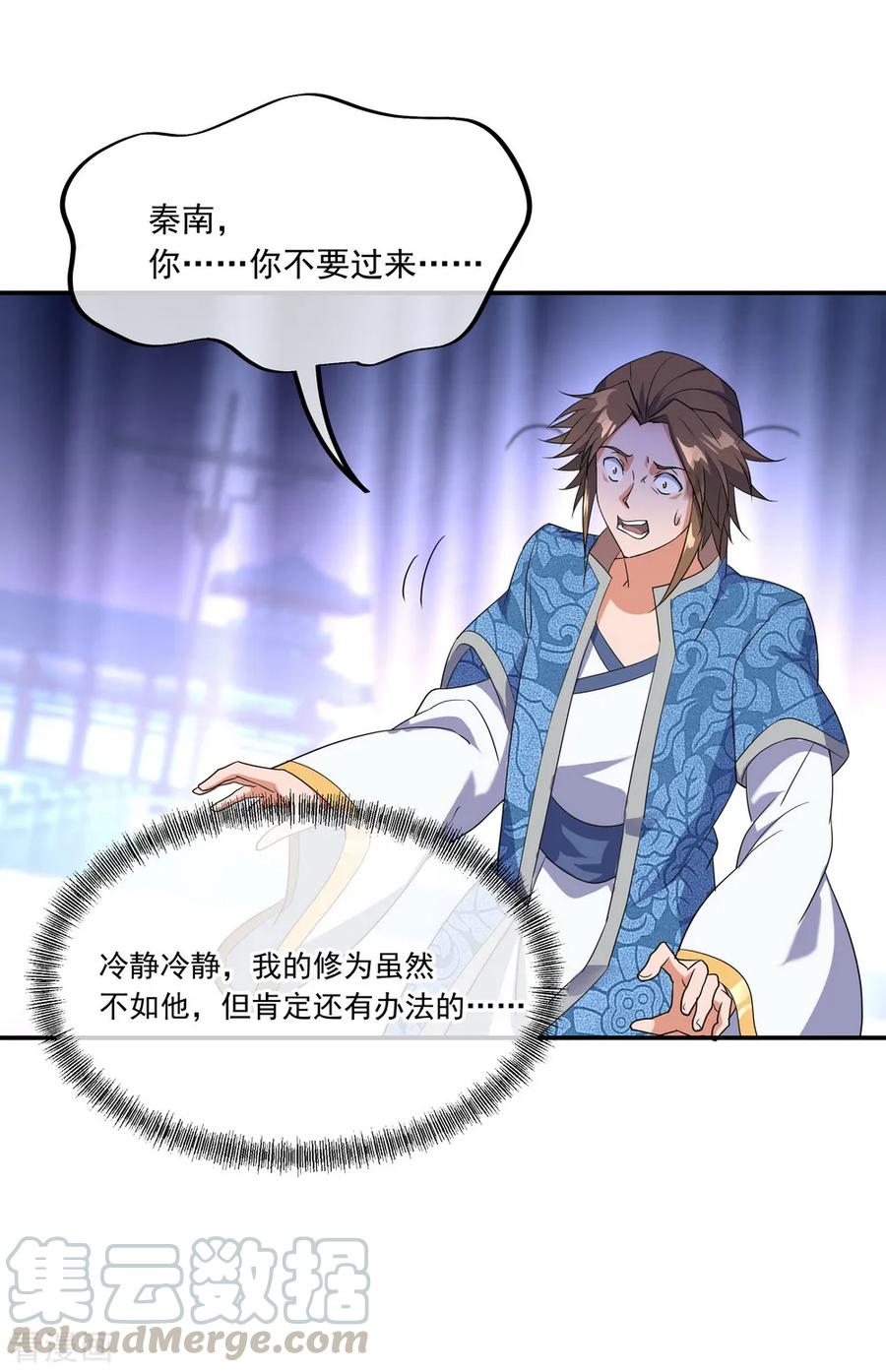 绝世战魂103话 三瓣金莲