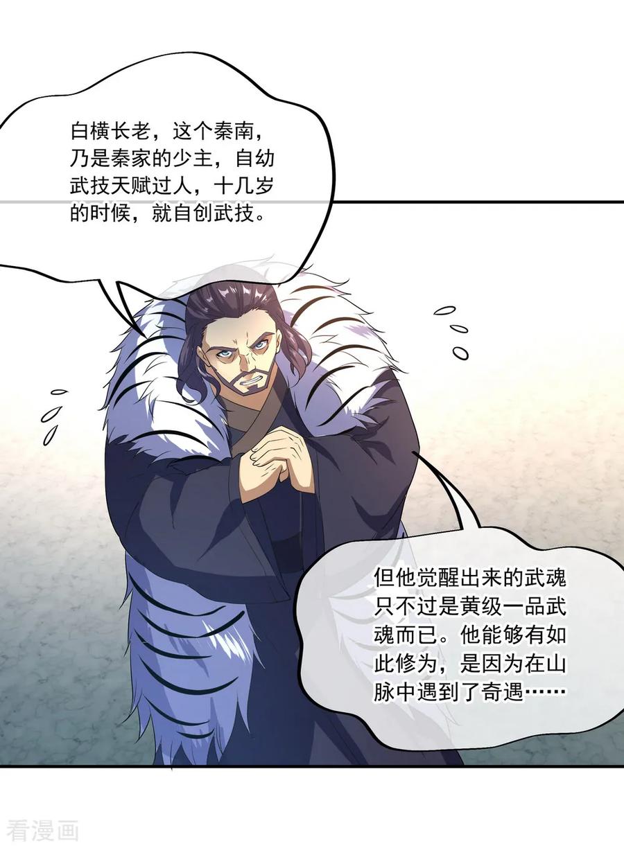 绝世战魂104话 门派规定