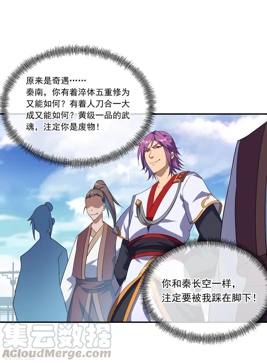 绝世战魂104话 门派规定