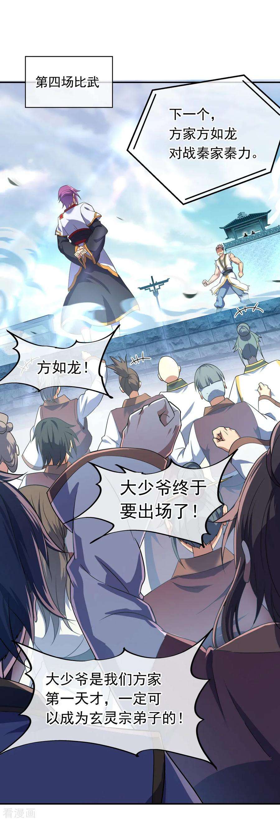绝世战魂104话 门派规定