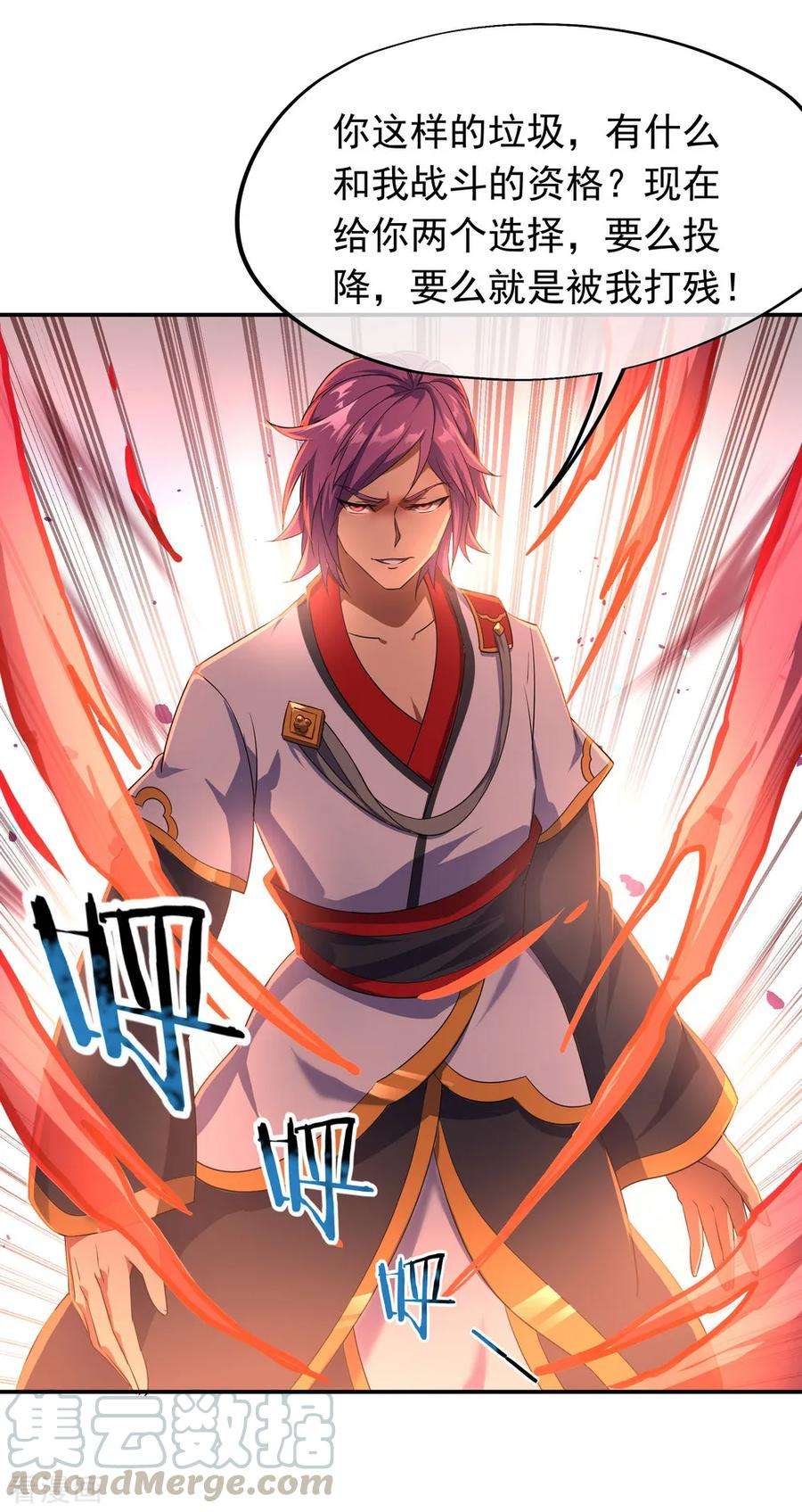 绝世战魂104话 门派规定