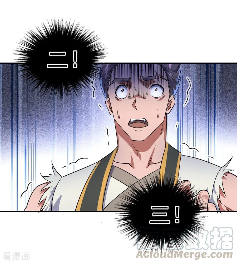 绝世战魂104话 门派规定