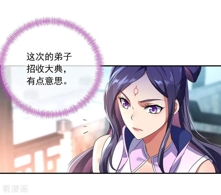 绝世战魂104话 门派规定