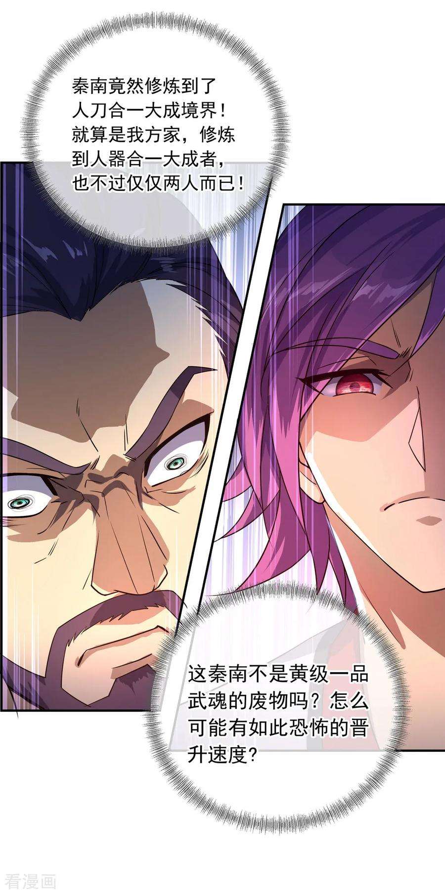 绝世战魂104话 门派规定