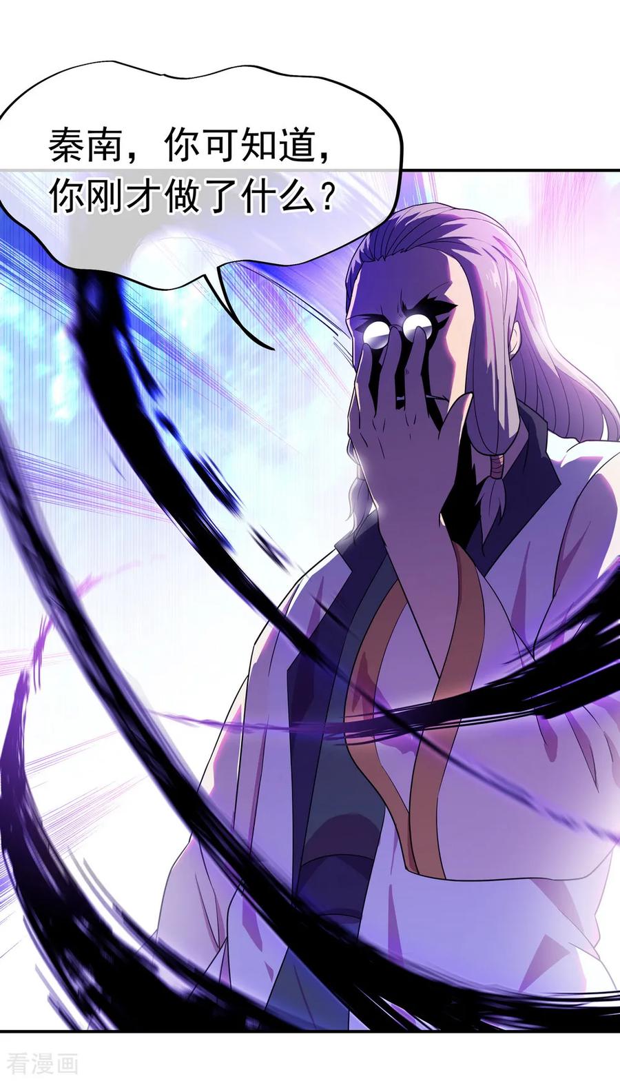 绝世战魂106话 院落划分