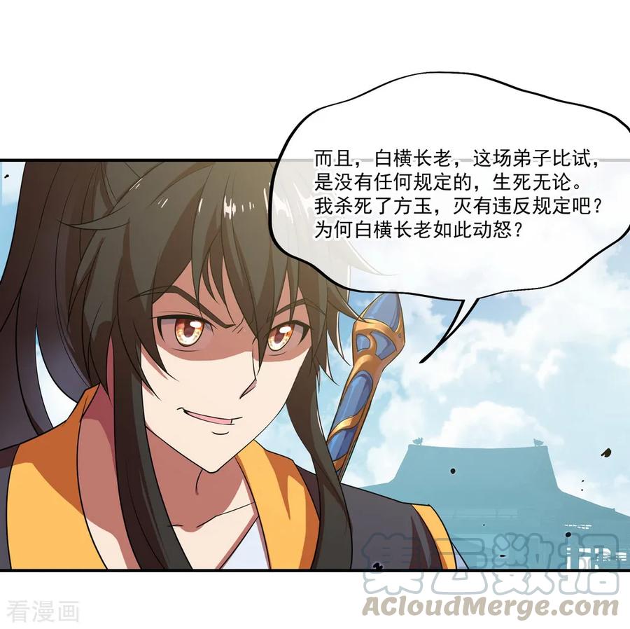 绝世战魂106话 院落划分