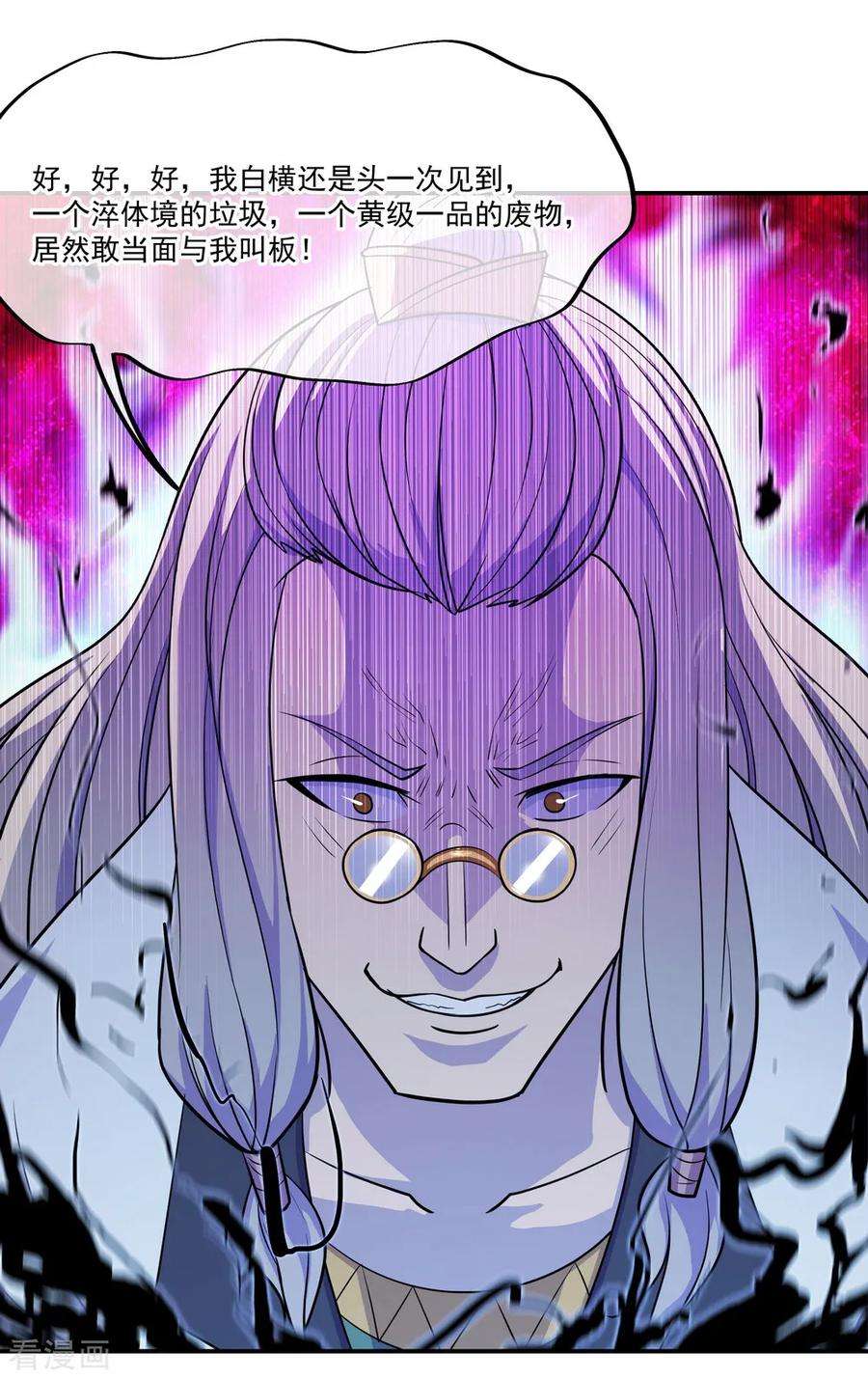 绝世战魂106话 院落划分