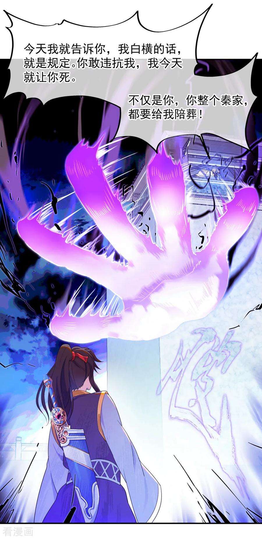 绝世战魂106话 院落划分