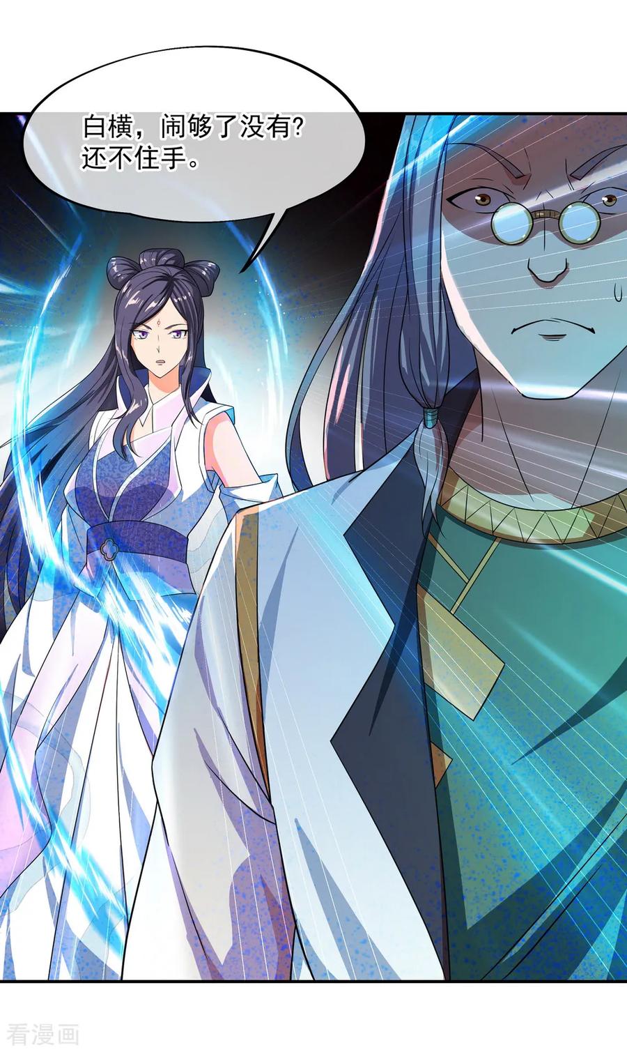 绝世战魂106话 院落划分