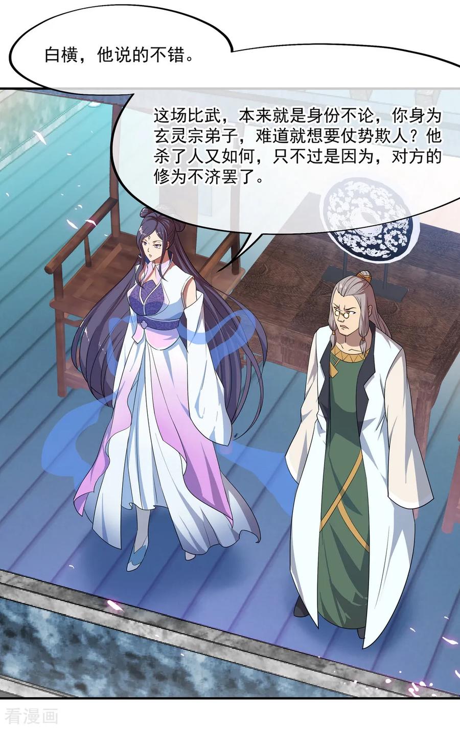 绝世战魂106话 院落划分