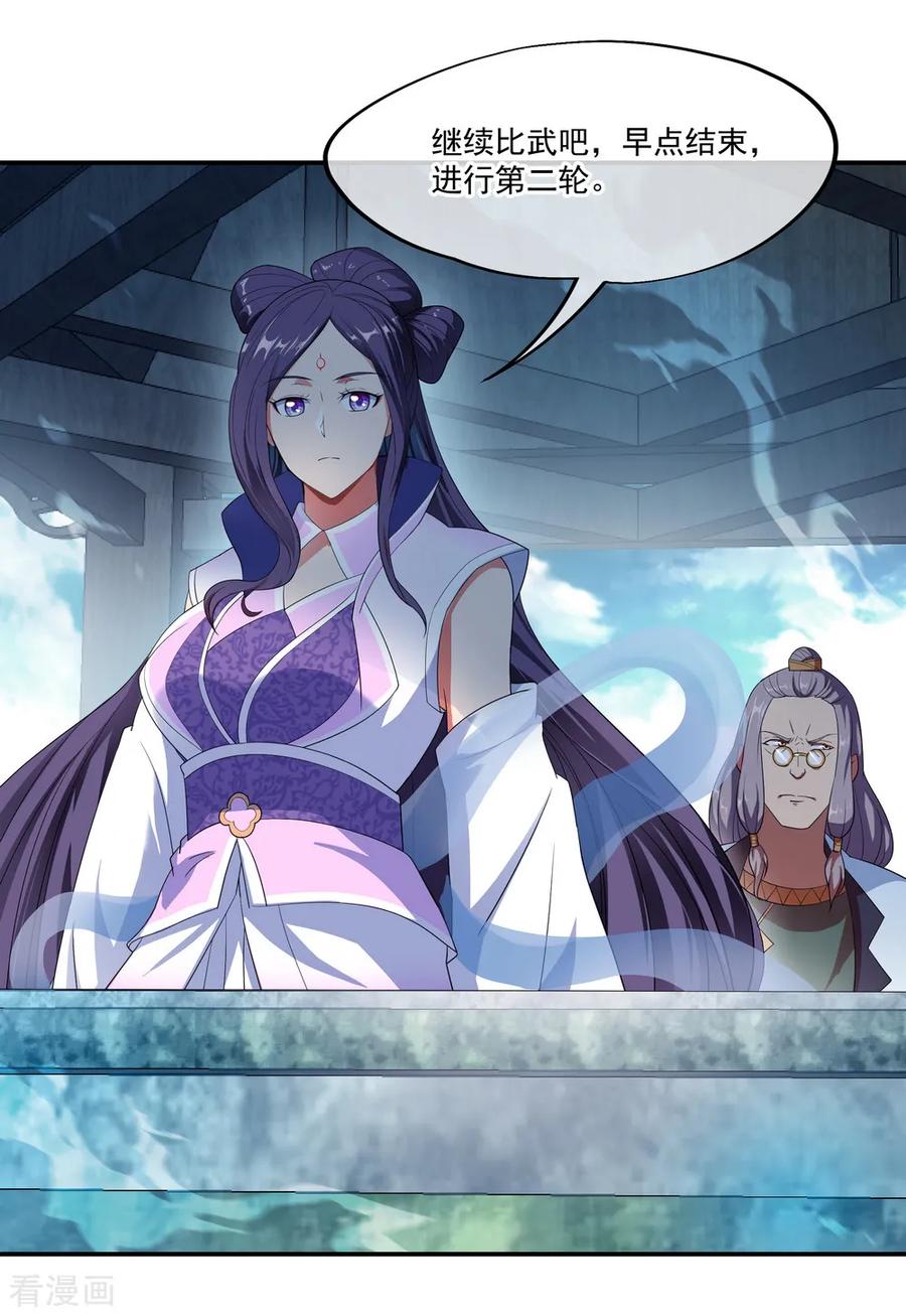 绝世战魂106话 院落划分