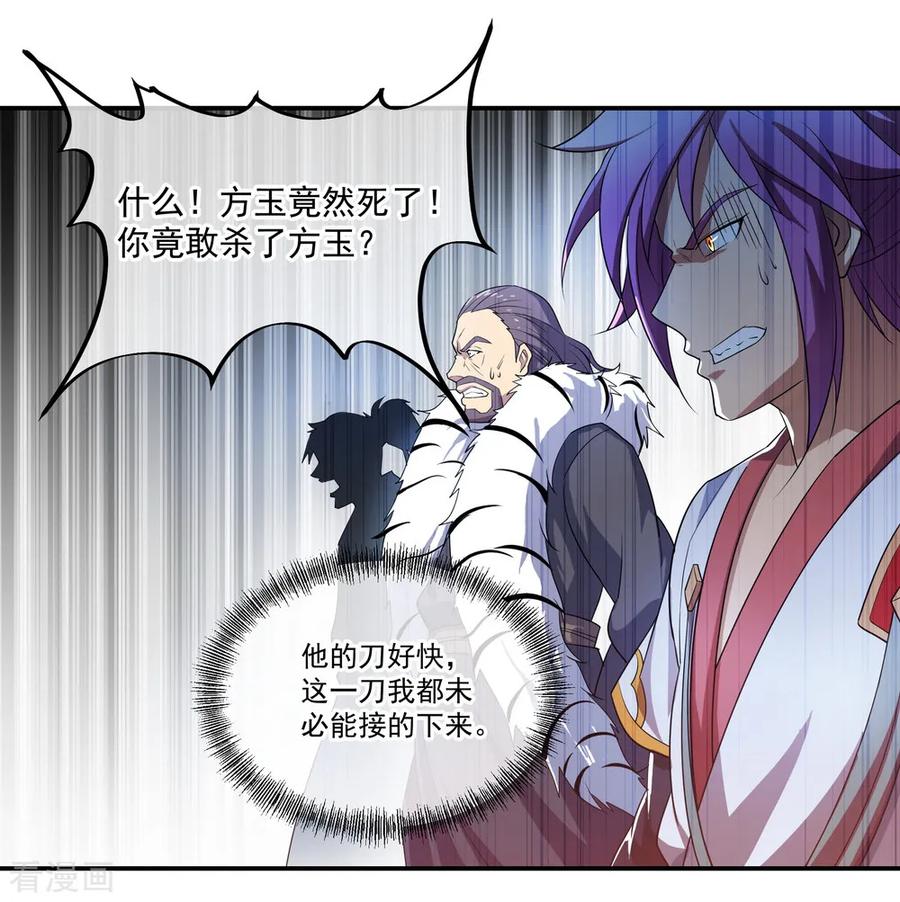 绝世战魂106话 院落划分