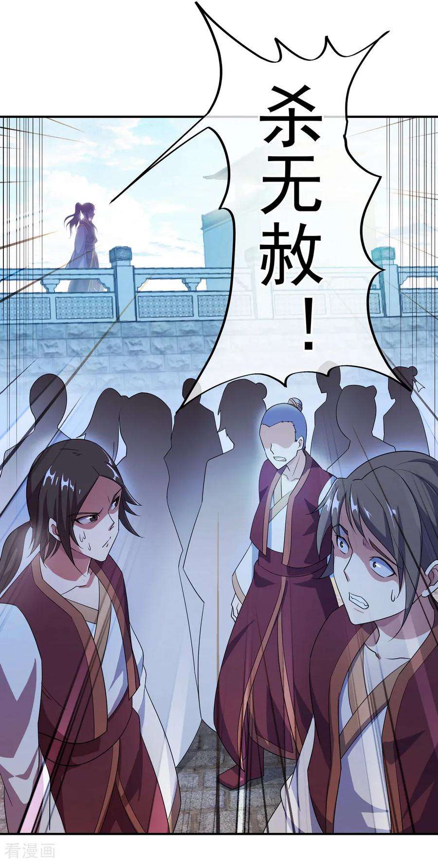 绝世战魂106话 院落划分