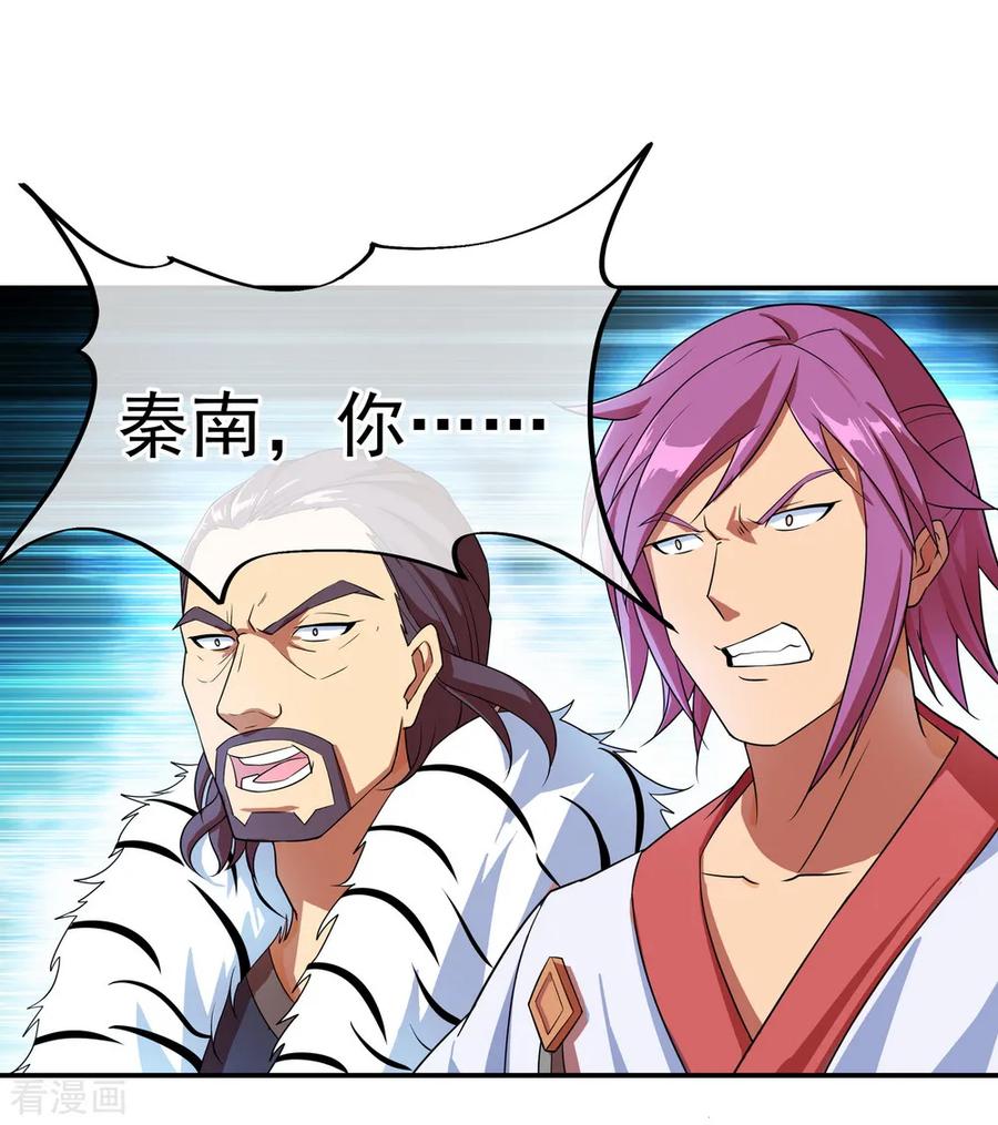 绝世战魂106话 院落划分