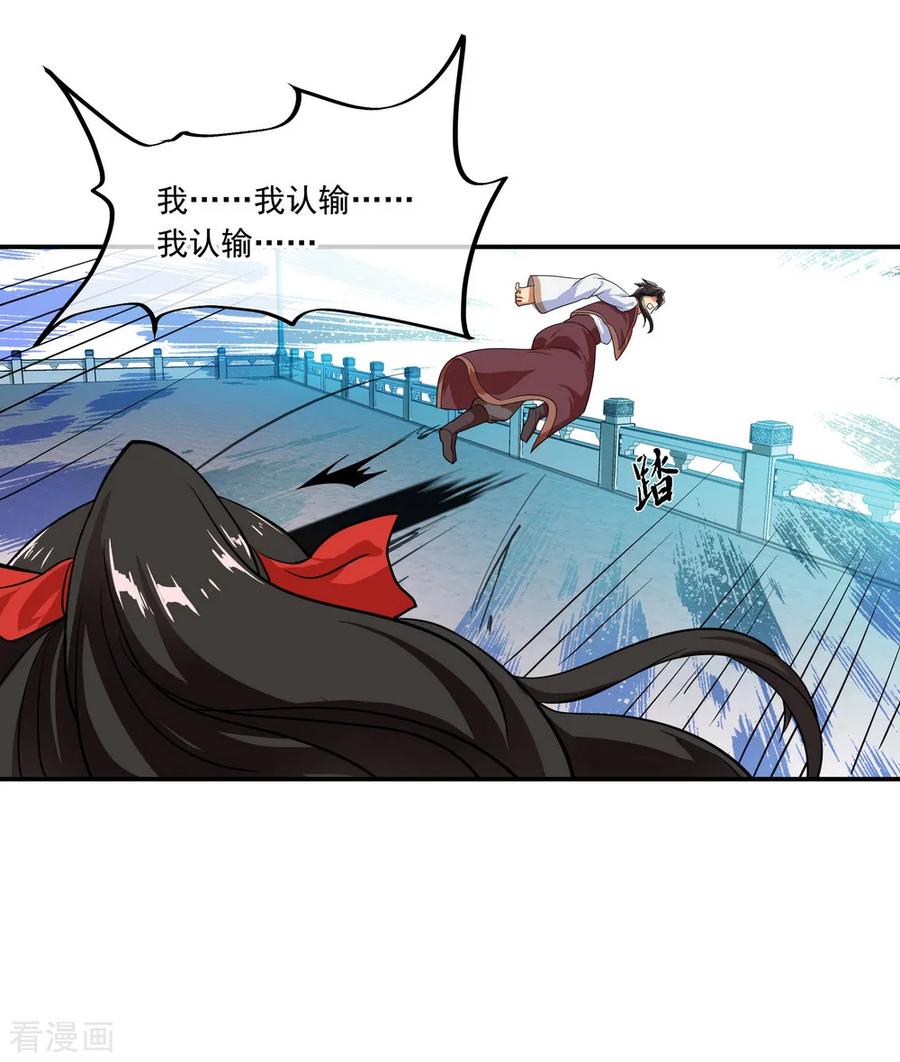 绝世战魂107话 公主？仆人？