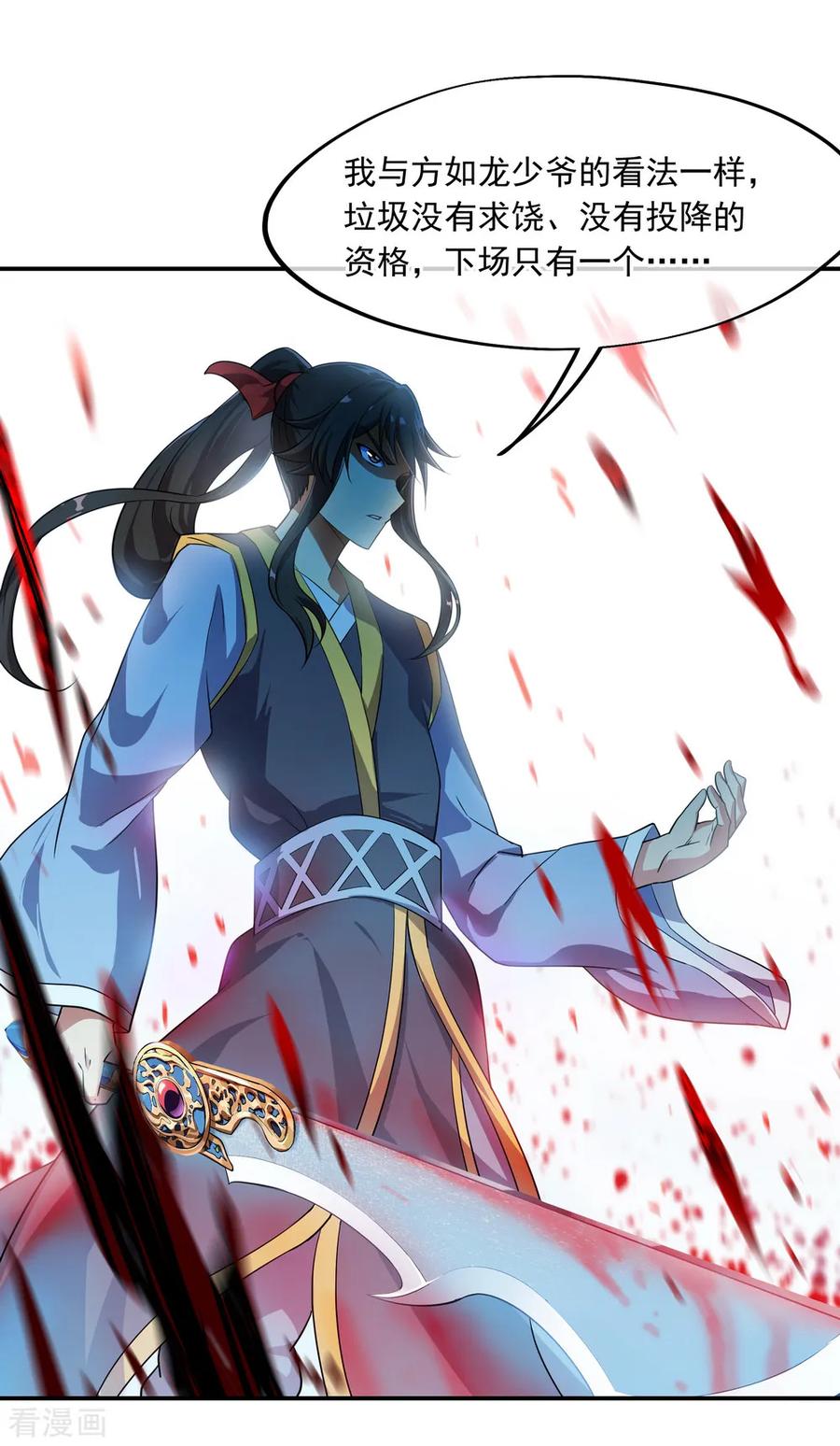 绝世战魂107话 公主？仆人？