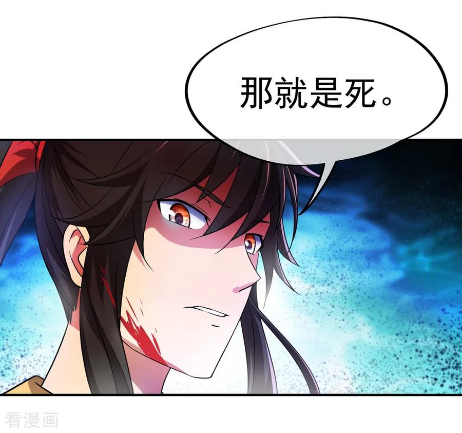 绝世战魂107话 公主？仆人？