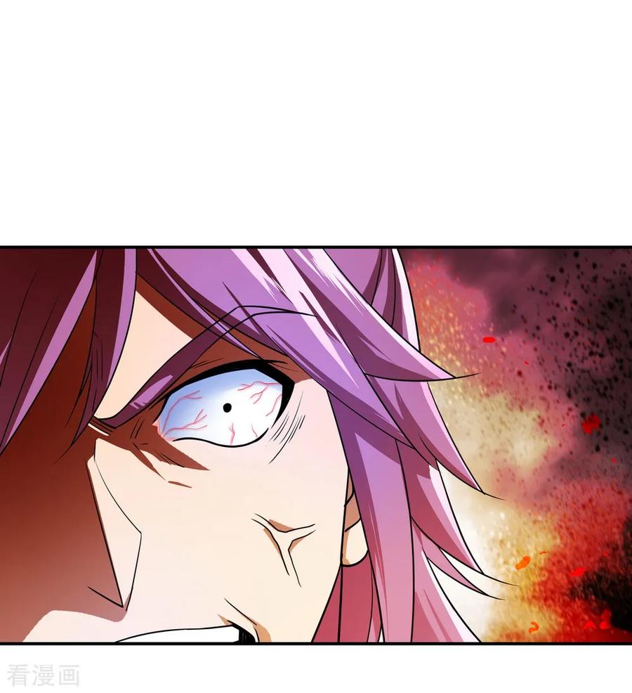 绝世战魂107话 公主？仆人？