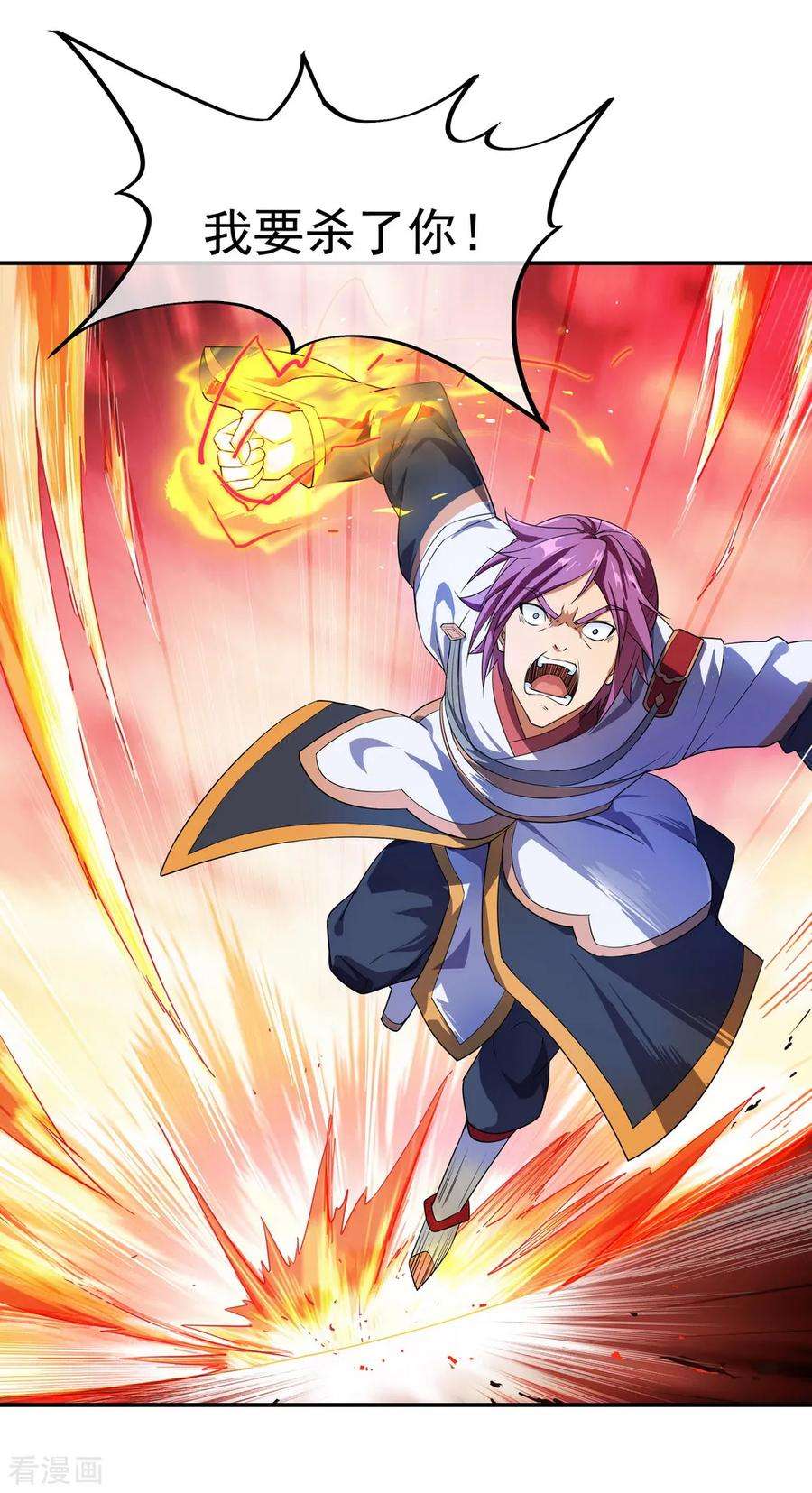 绝世战魂107话 公主？仆人？