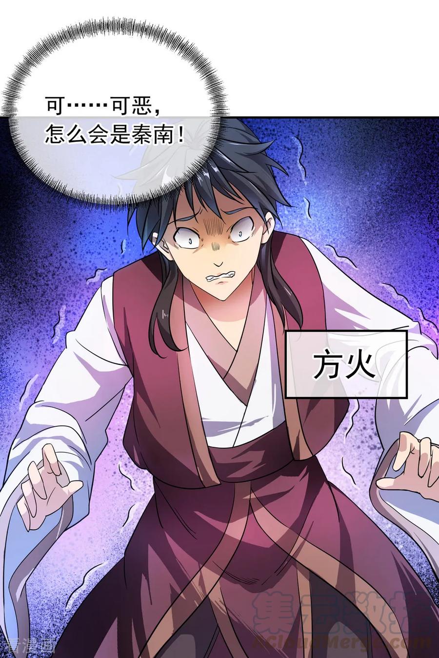 绝世战魂107话 公主？仆人？