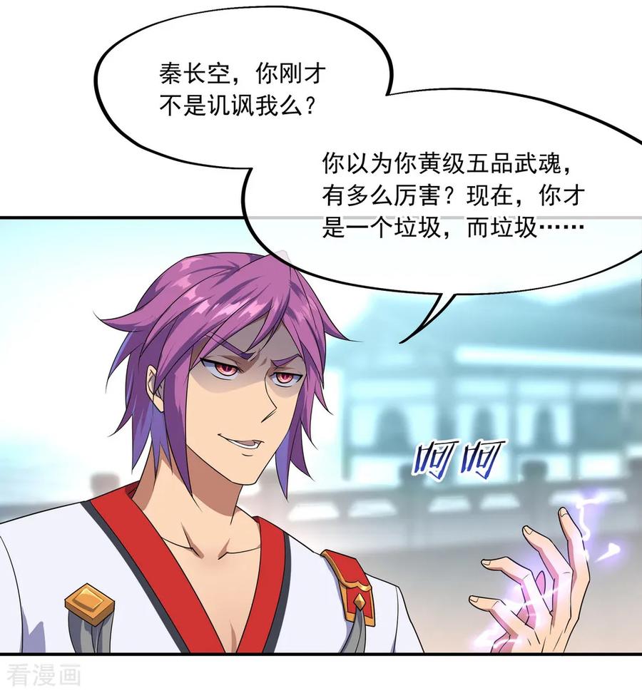 绝世战魂108话 十天苦修