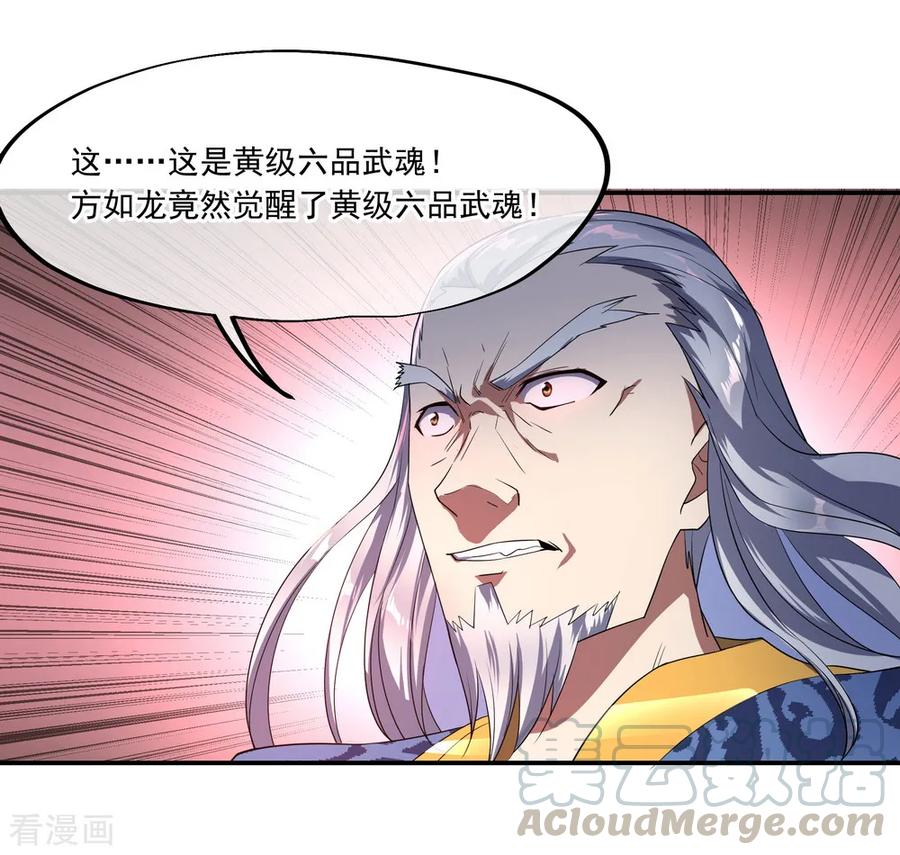 绝世战魂108话 十天苦修