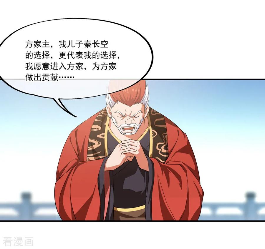 绝世战魂109话 武道境界