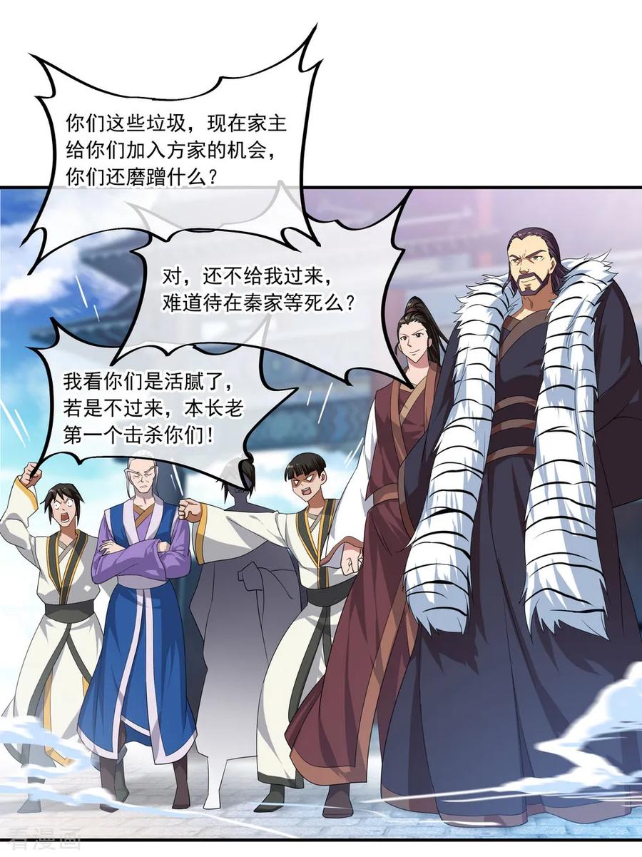 绝世战魂109话 武道境界