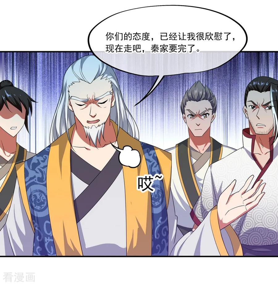 绝世战魂109话 武道境界