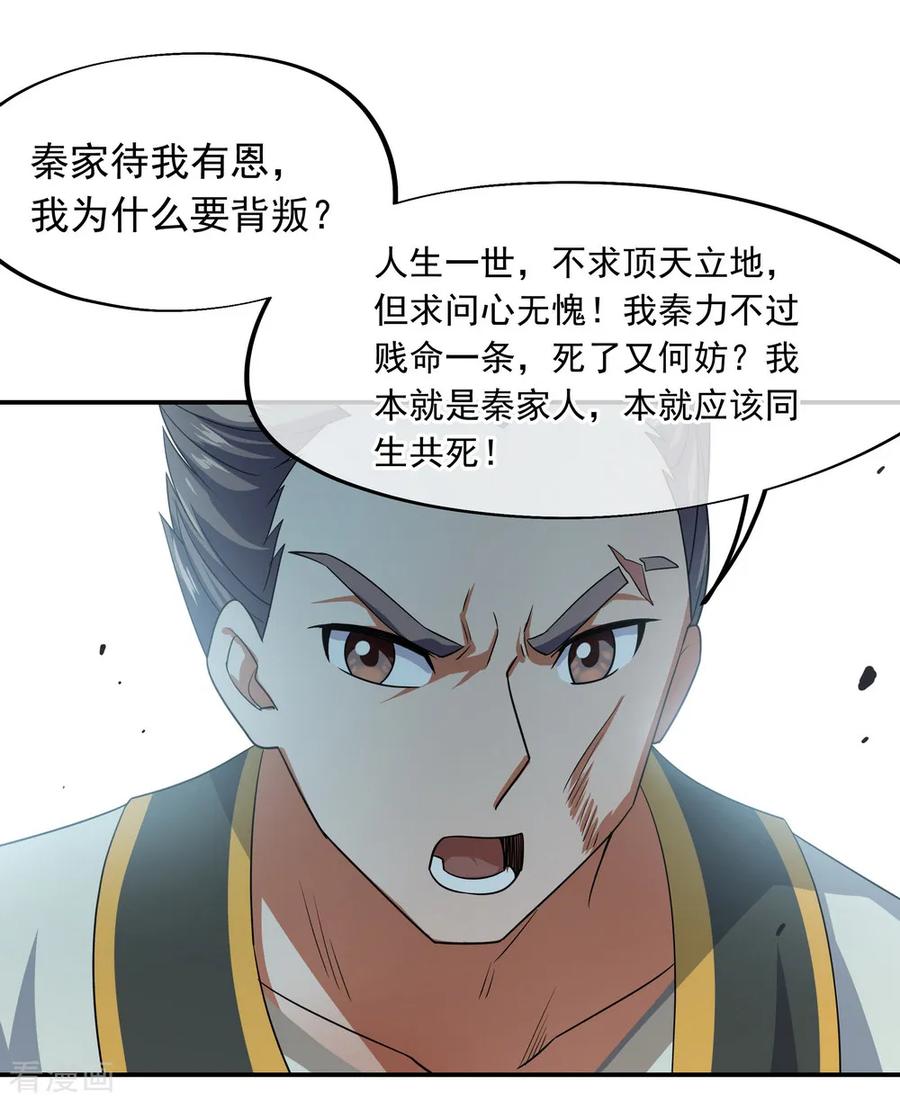 绝世战魂109话 武道境界