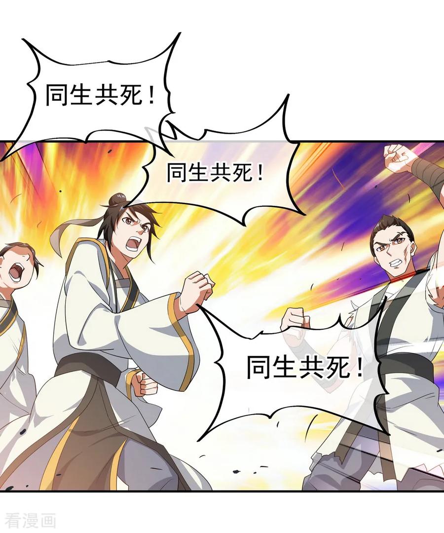 绝世战魂109话 武道境界